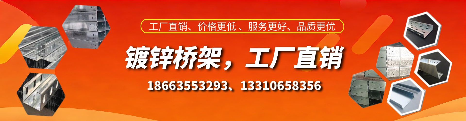 永新镀锌桥架厂家